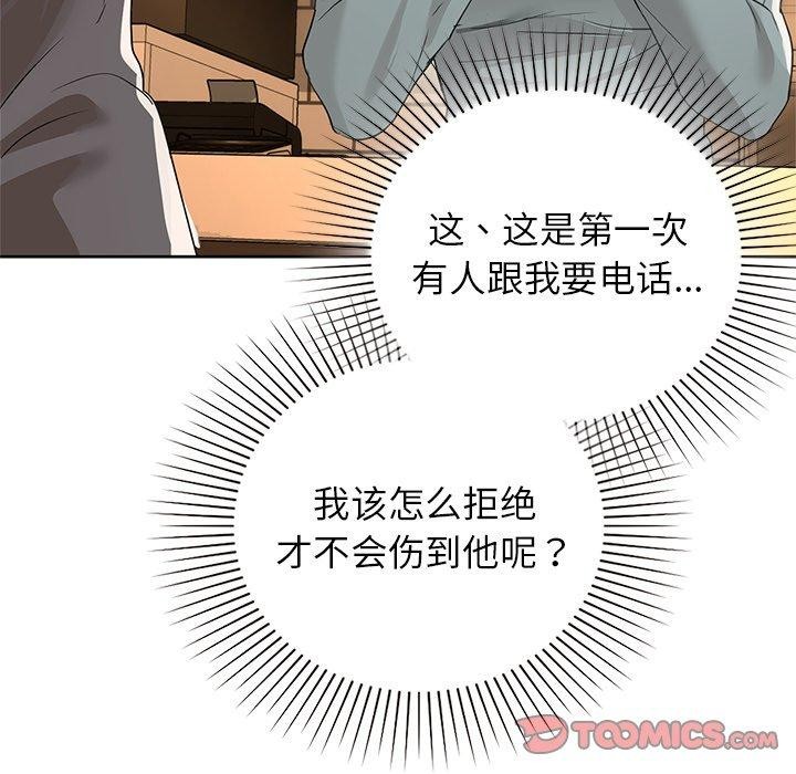 《咖啡因》漫画 第60話