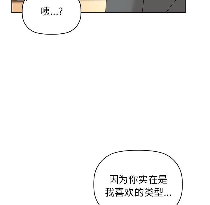 《咖啡因》漫画 第60話