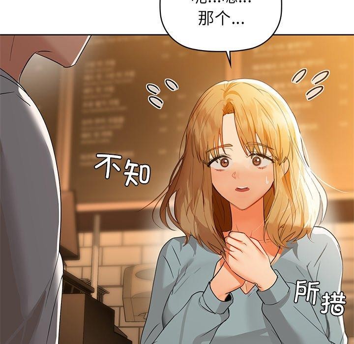 《咖啡因》漫画 第60話