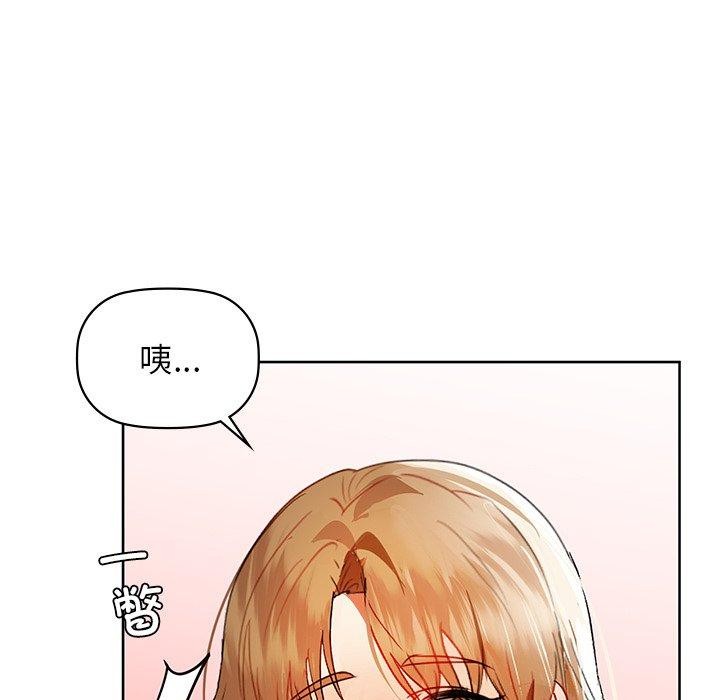 《咖啡因》漫画 第60話