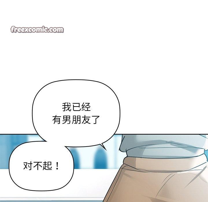 《咖啡因》漫画 第60話