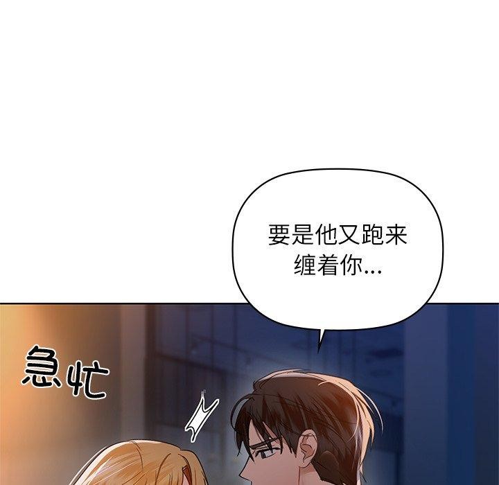 《咖啡因》漫画 第60話