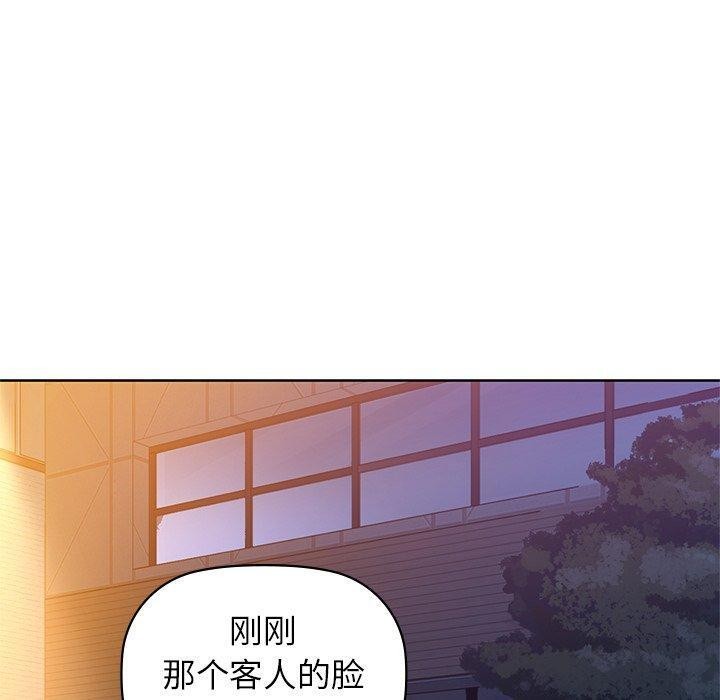 《咖啡因》漫画 第60話