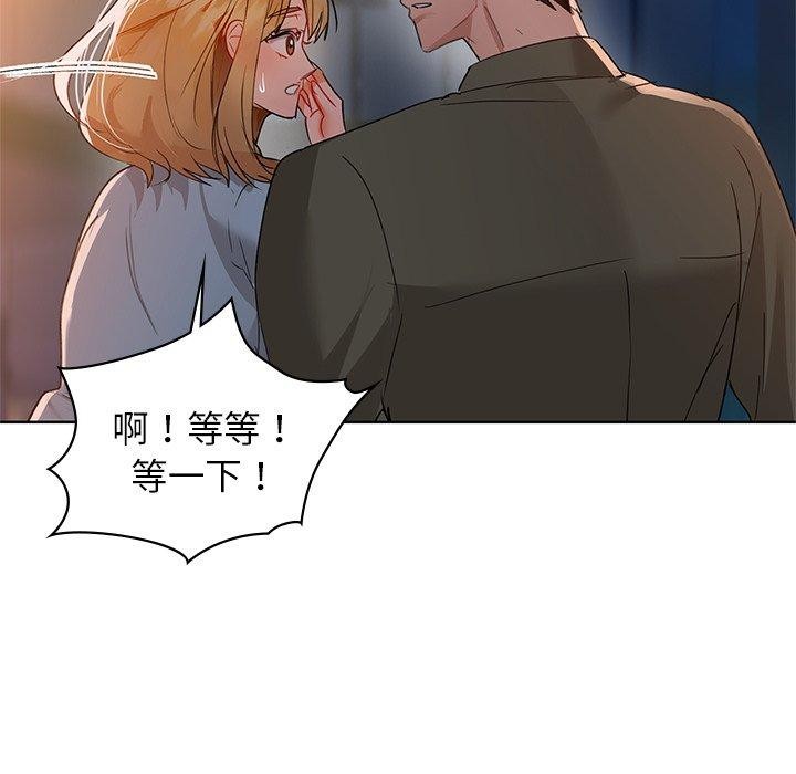 《咖啡因》漫画 第60話