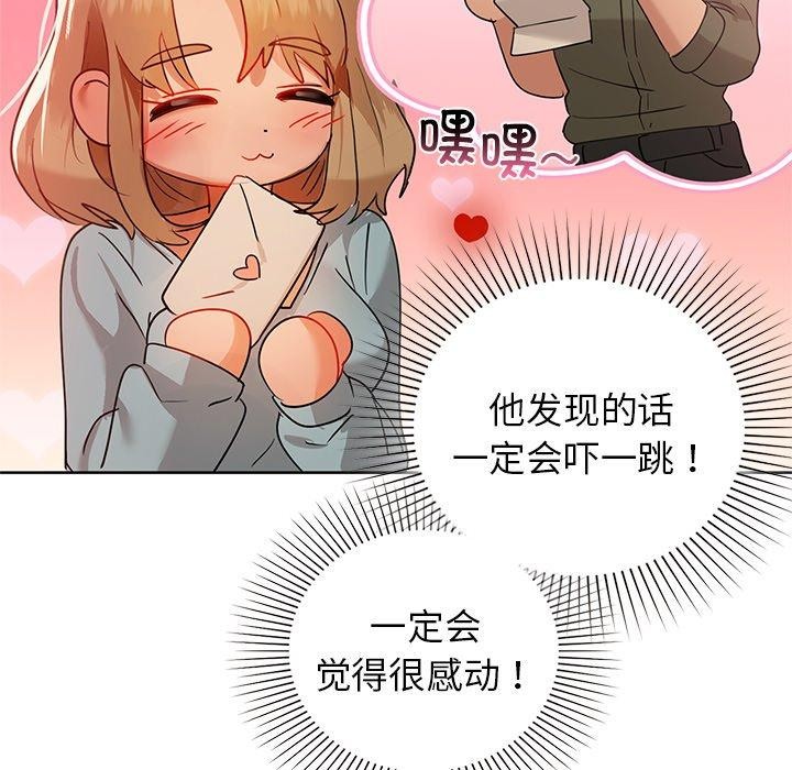 《咖啡因》漫画 第60話