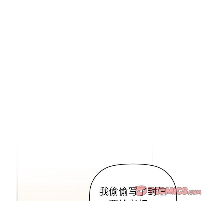 《咖啡因》漫画 第60話