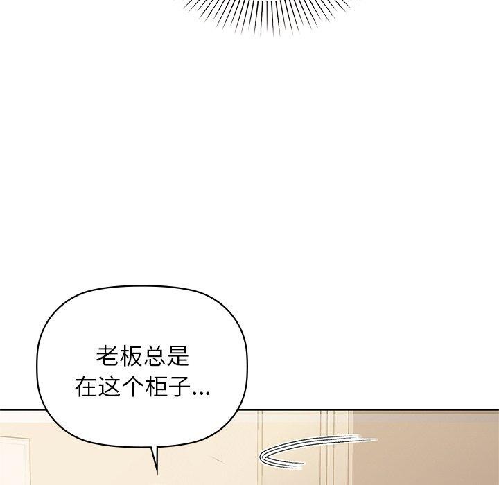 《咖啡因》漫画 第60話