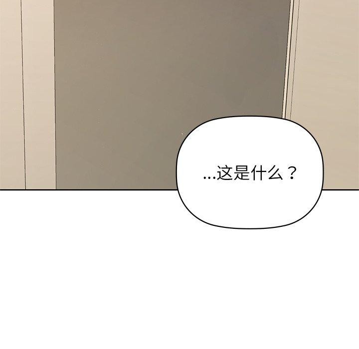 《咖啡因》漫画 第60話