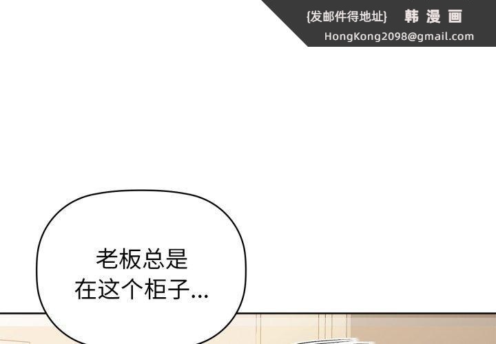 《咖啡因》漫画 第61話