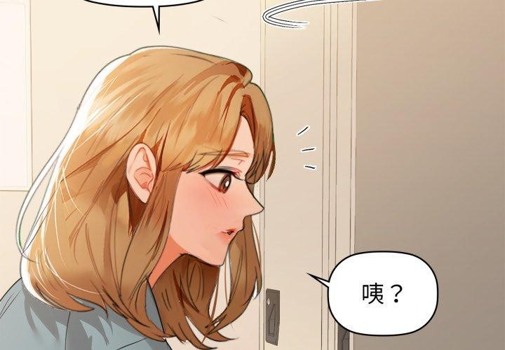 《咖啡因》漫画 第61話
