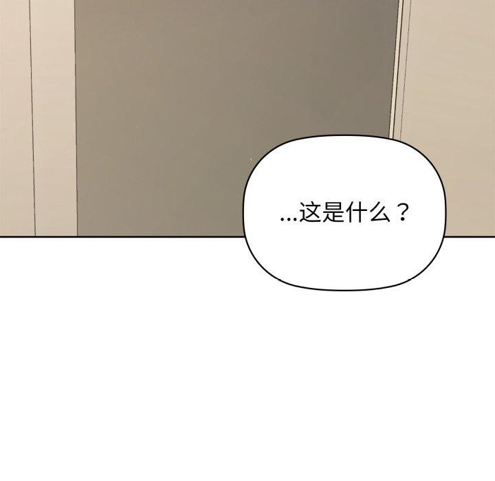 《咖啡因》漫画 第61話