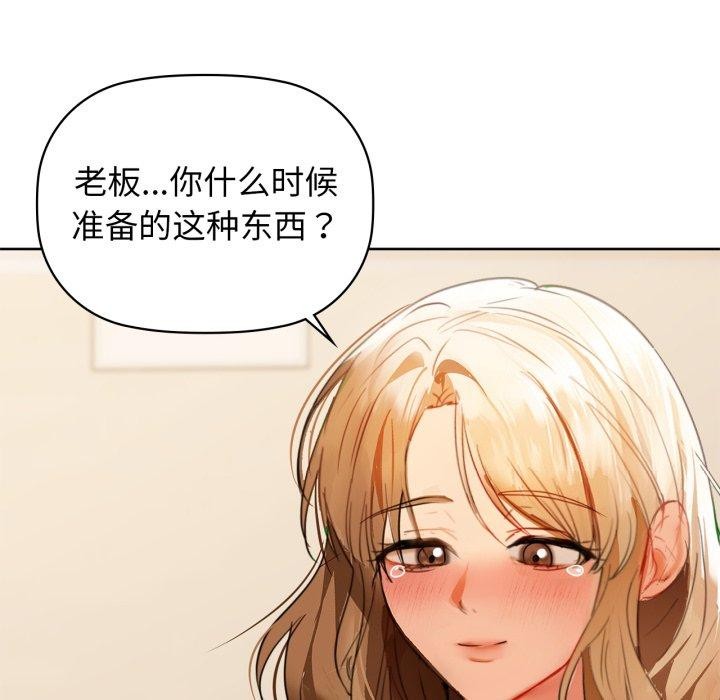 《咖啡因》漫画 第61話