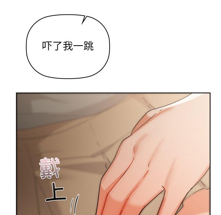 《咖啡因》漫画 第61話