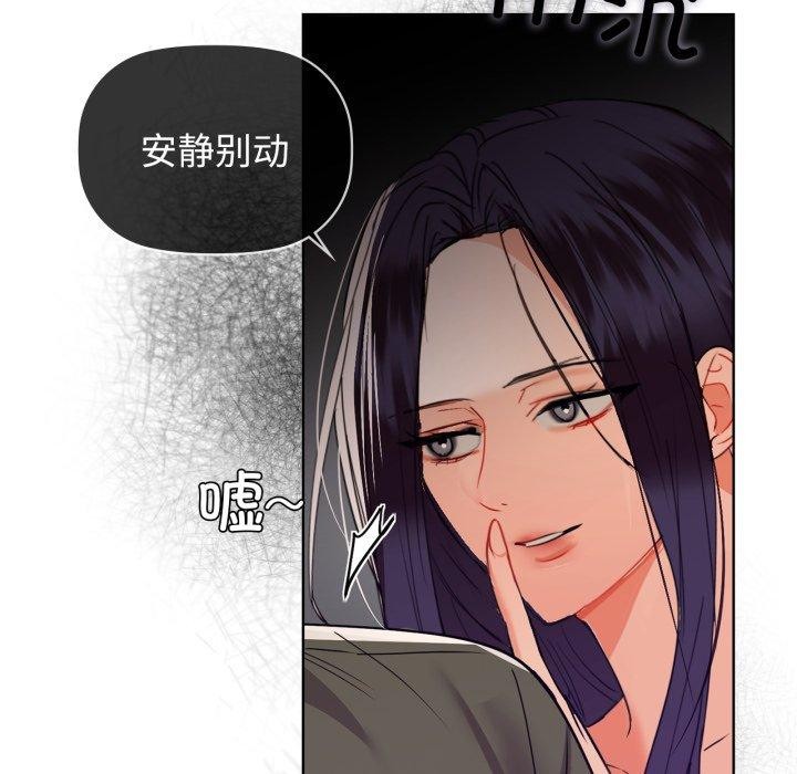 《咖啡因》漫画 第61話