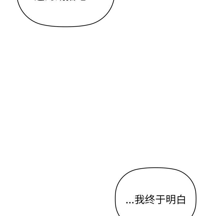 《咖啡因》漫画 第61話
