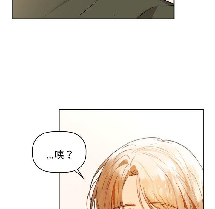《咖啡因》漫画 第61話