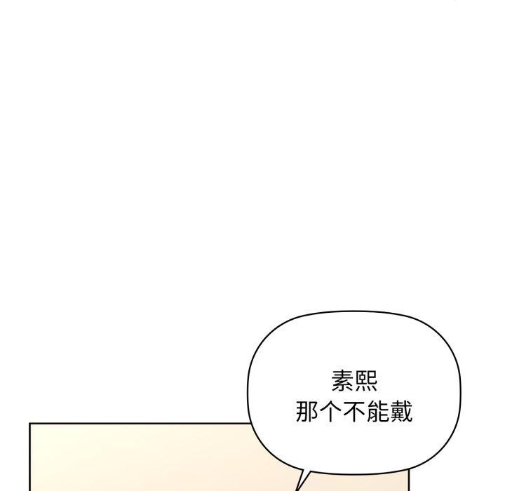 《咖啡因》漫画 第61話