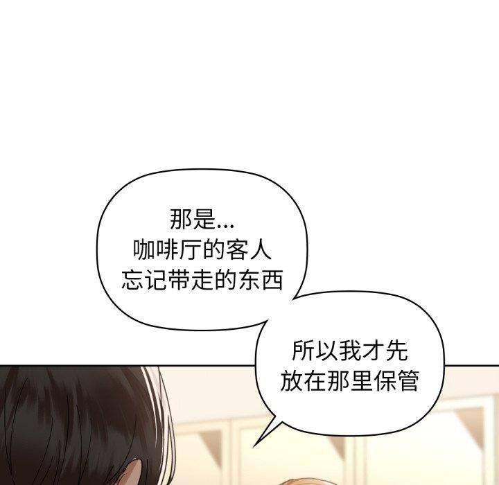 《咖啡因》漫画 第61話
