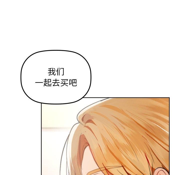 《咖啡因》漫画 第61話