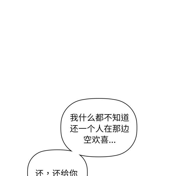 《咖啡因》漫画 第61話