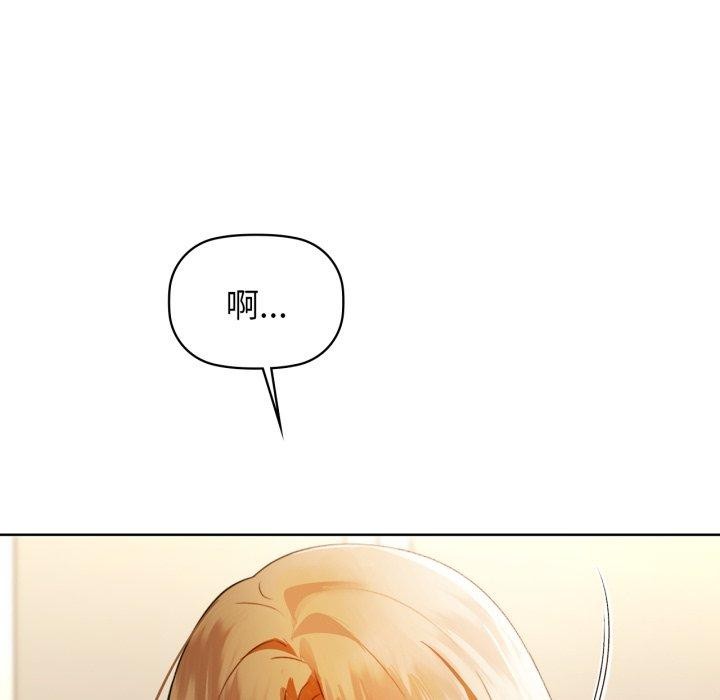 《咖啡因》漫画 第61話