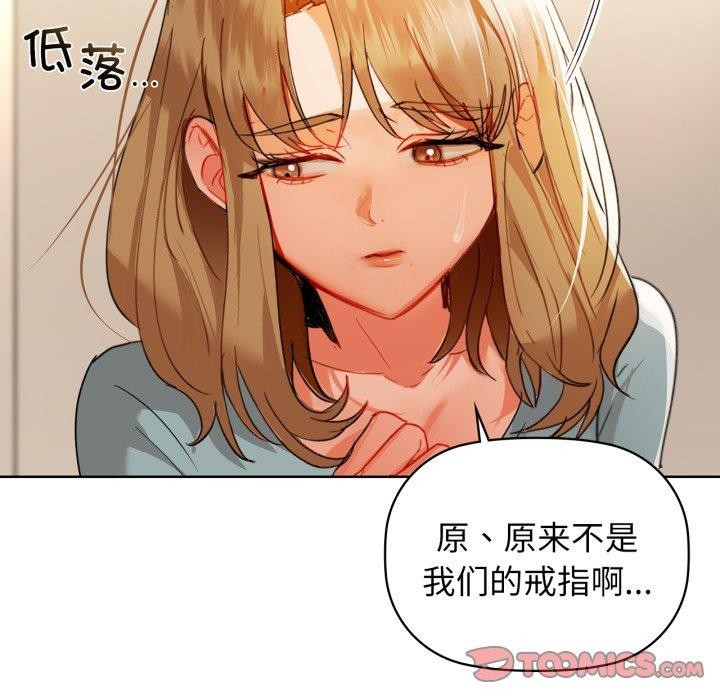 《咖啡因》漫画 第61話