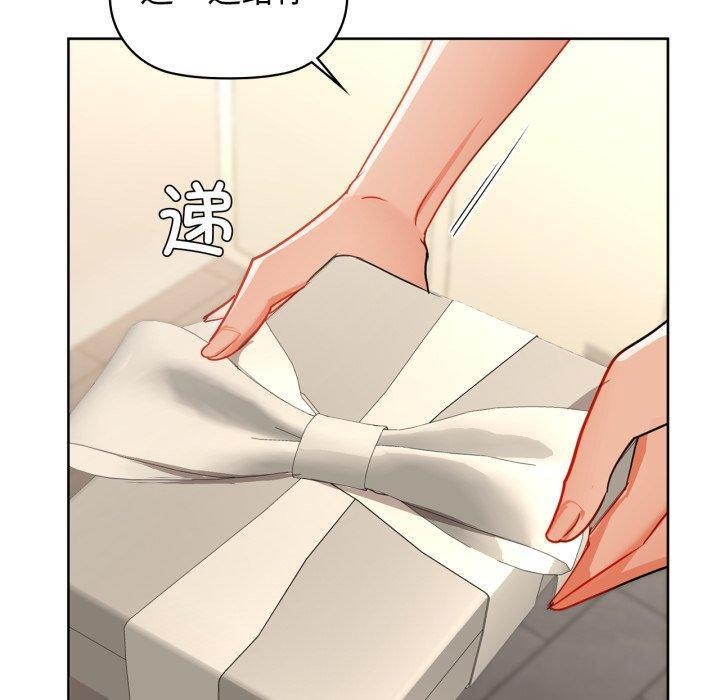 《咖啡因》漫画 第61話