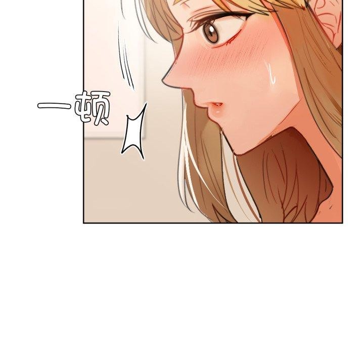 《咖啡因》漫画 第61話