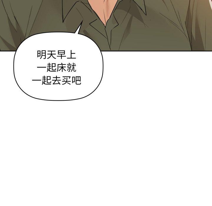 《咖啡因》漫画 第61話