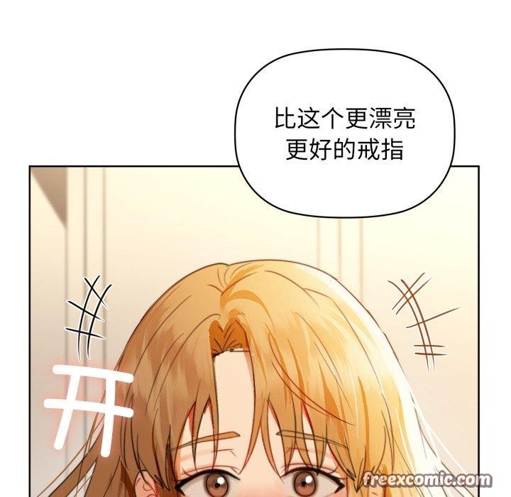 《咖啡因》漫画 第61話
