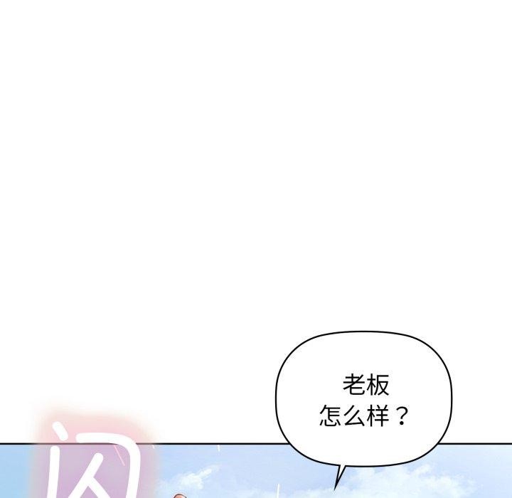 《咖啡因》漫画 第61話
