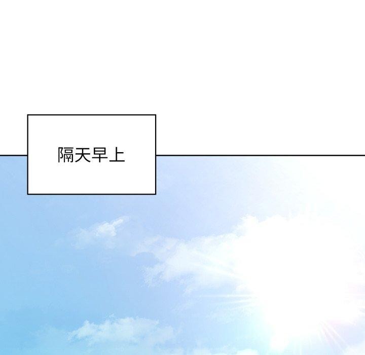《咖啡因》漫画 第61話
