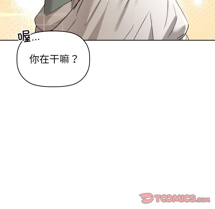 《咖啡因》漫画 第61話