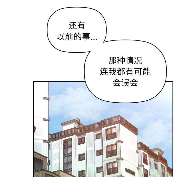 《咖啡因》漫画 第61話