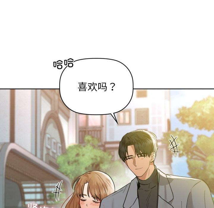 《咖啡因》漫画 第61話