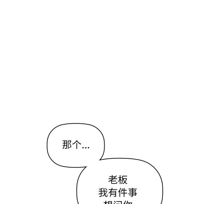《咖啡因》漫画 第61話