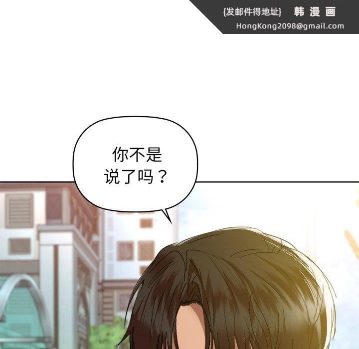 《咖啡因》漫画 第61話