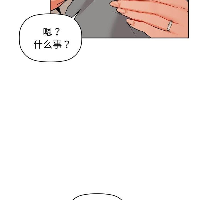 《咖啡因》漫画 第61話