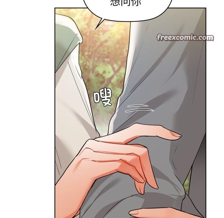 《咖啡因》漫画 第61話