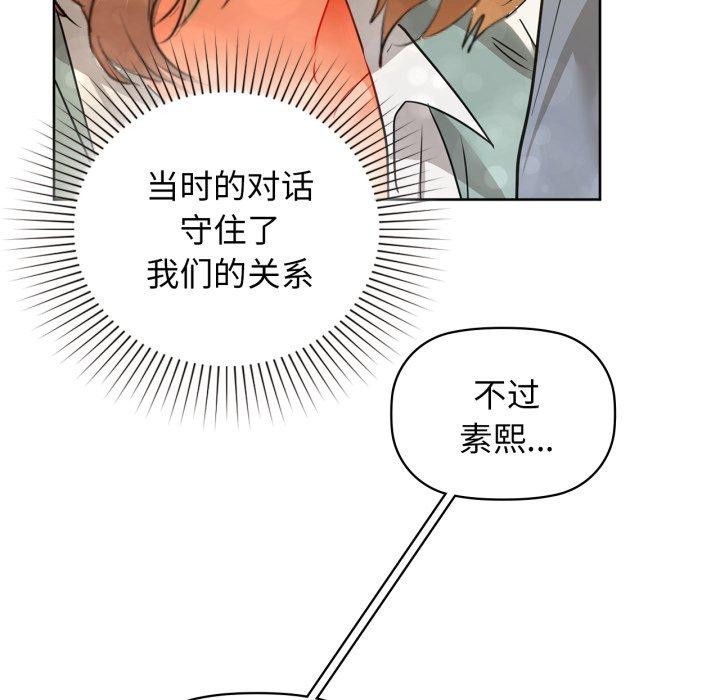 《咖啡因》漫画 第61話