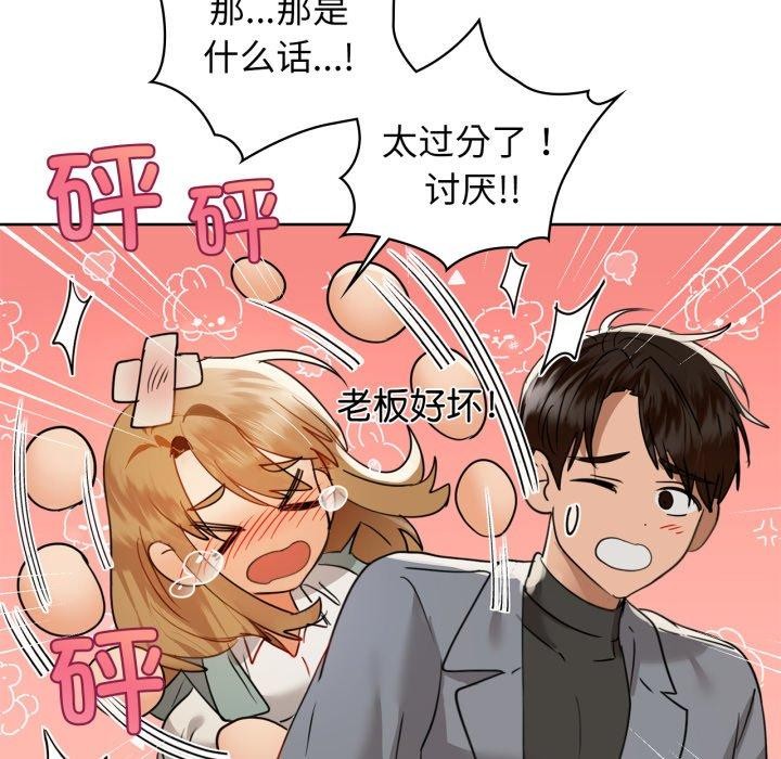 《咖啡因》漫画 第61話