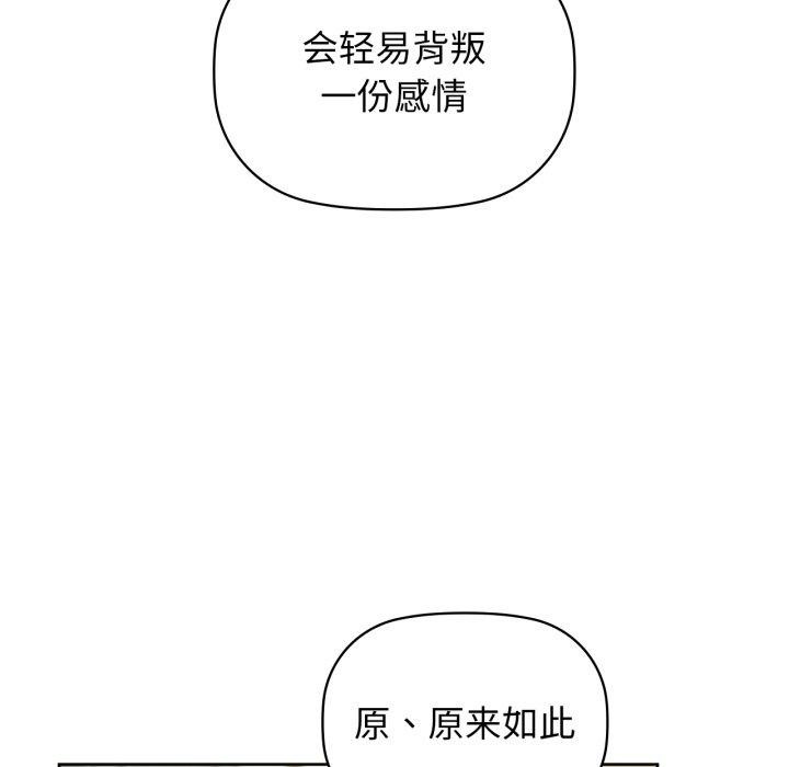 《咖啡因》漫画 第61話