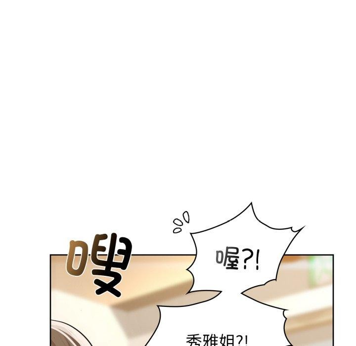 《咖啡因》漫画 第61話