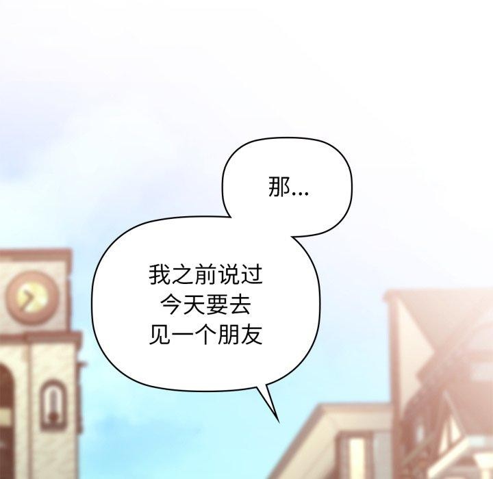 《咖啡因》漫画 第61話
