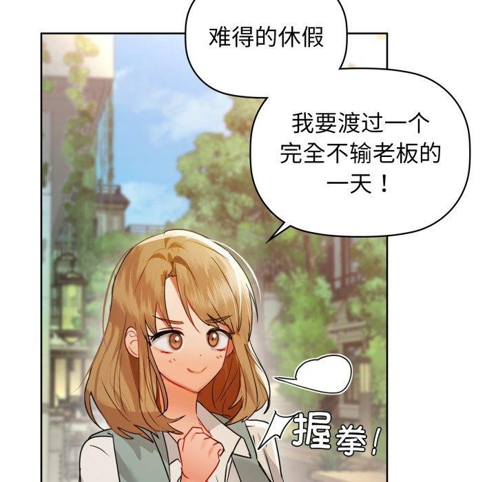 《咖啡因》漫画 第61話