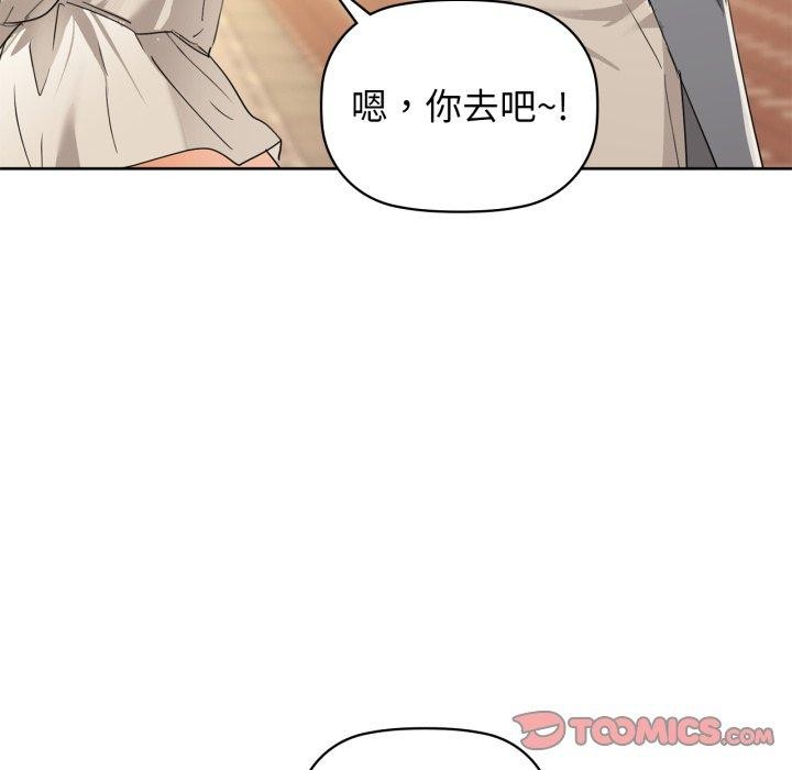 《咖啡因》漫画 第61話