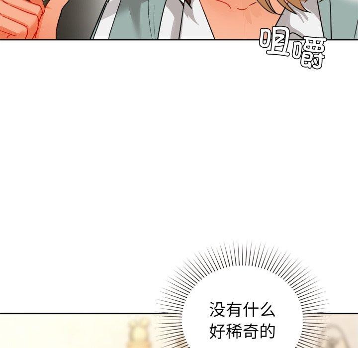 《咖啡因》漫画 第61話