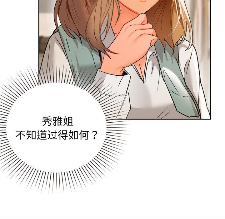 《咖啡因》漫画 第61話