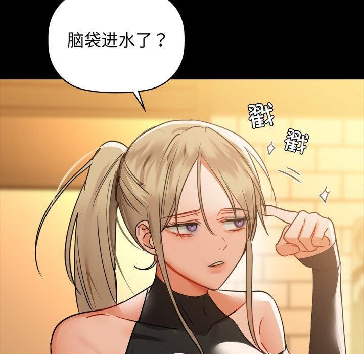 《咖啡因》漫画 第61話