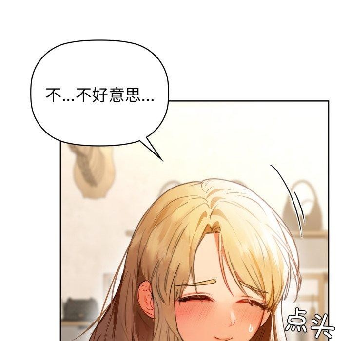 《咖啡因》漫画 第61話